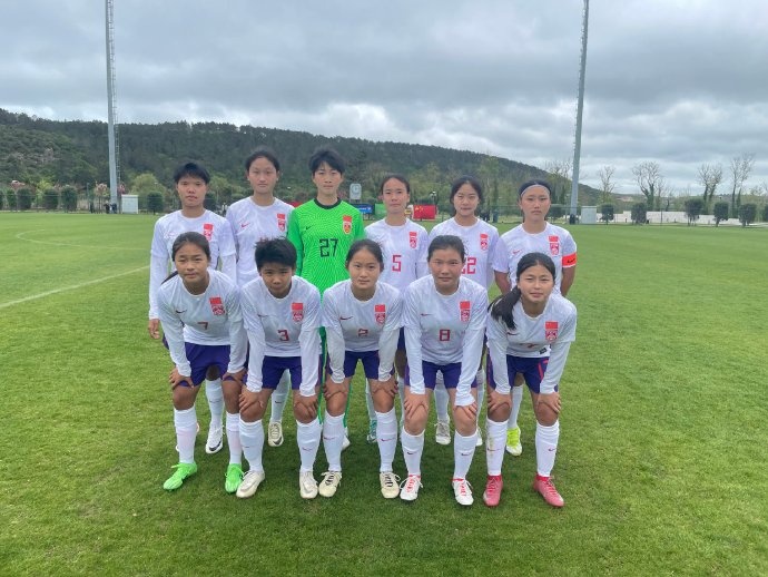 欧足联U-16女足国际邀请赛，中国U-15女足选拔队1:0战胜土耳其队